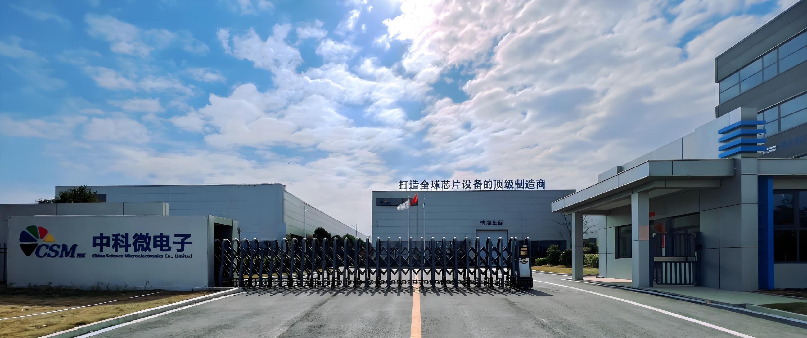 Zhongke Microelectronics plant